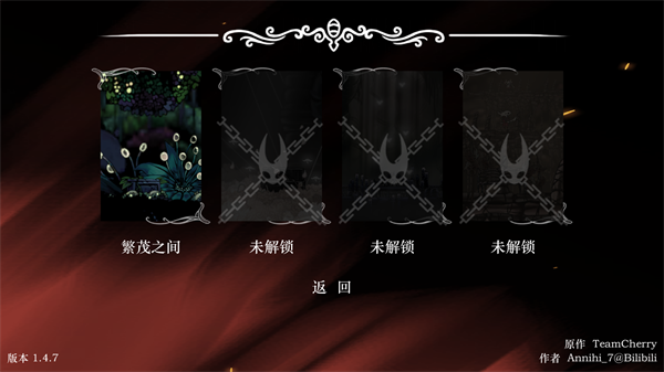 空洞骑士丝绸颂曲