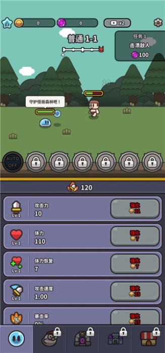 史莱姆大冒险中文版1