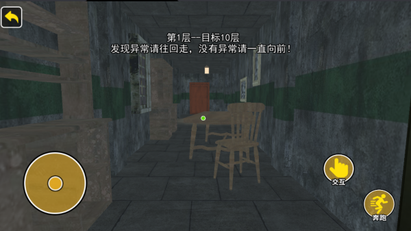 找到所有的异常之处