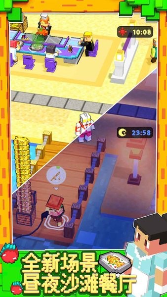 食物帮派最新版1