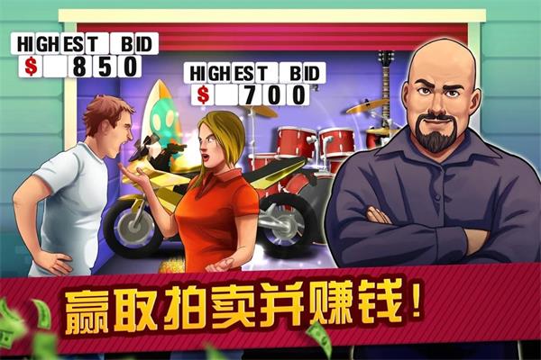 典当行大亨原版3