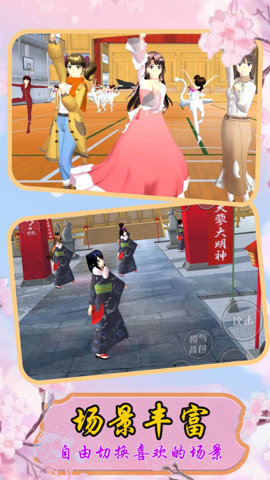 小忍校园人生模拟2