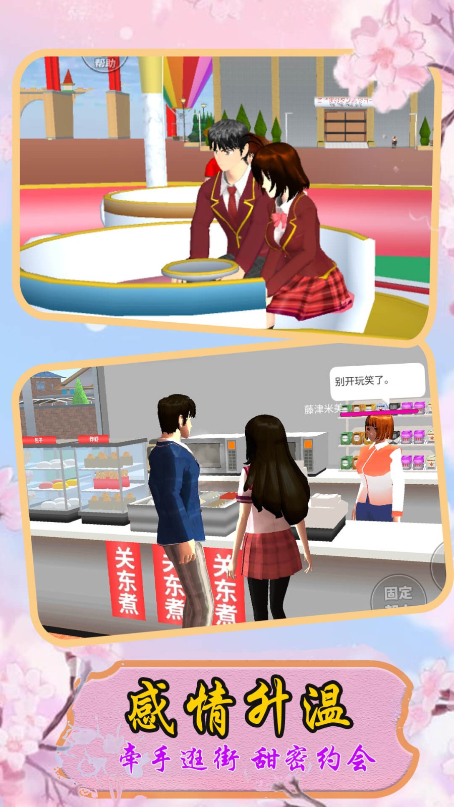 小忍校园人生模拟4