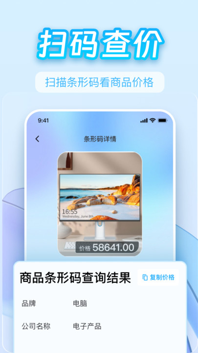 二维码扫一扫识别1
