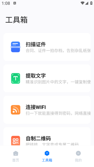 二维码扫一扫识别
