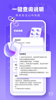 健康体检报告解读1