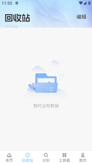 手机文件备份存储助手