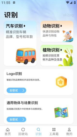 手机文件备份存储助手