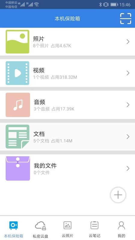 隐身侠app1