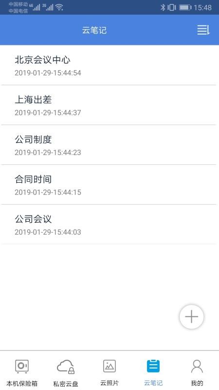 隐身侠app4