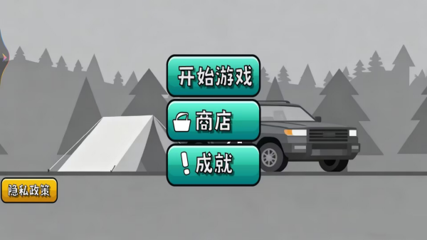 粉碎破坏火柴人2