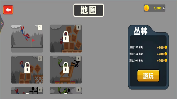 粉碎破坏火柴人3