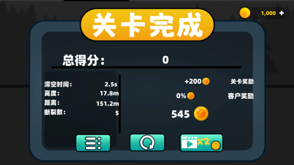 粉碎破坏火柴人