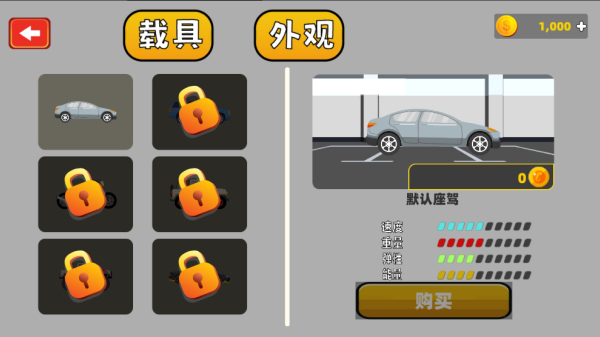 粉碎破坏火柴人