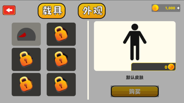 粉碎破坏火柴人