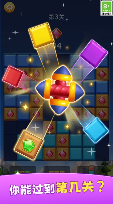 方块益智大消除