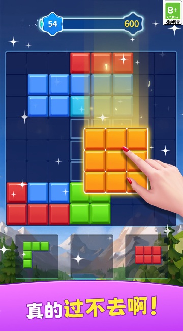 方块益智大消除
