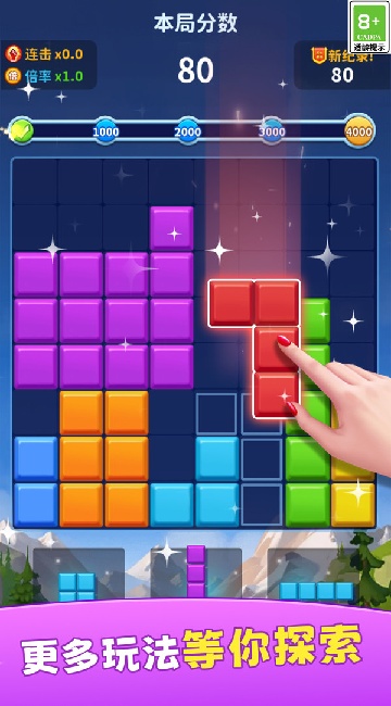 方块益智大消除