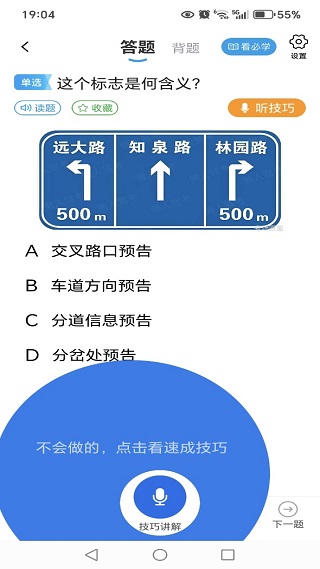 闪电驾考极速版