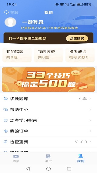 闪电驾考极速版