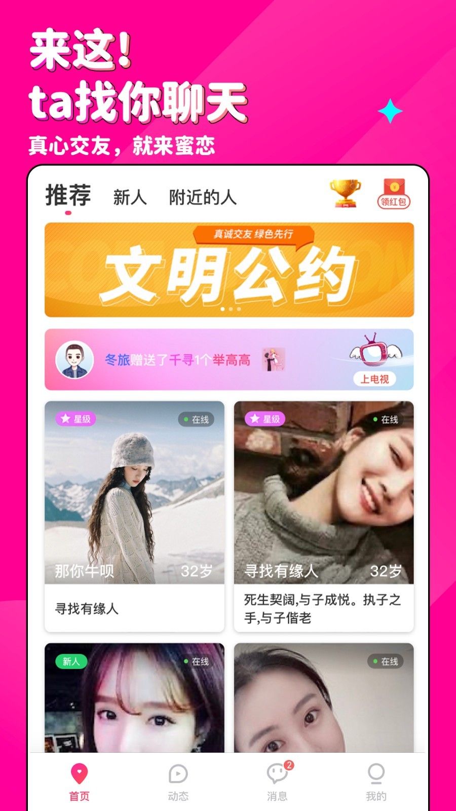 蜜恋4