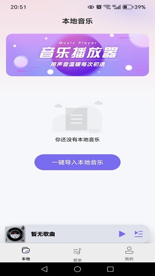 汽车音乐免费多