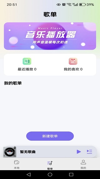 汽车音乐免费多