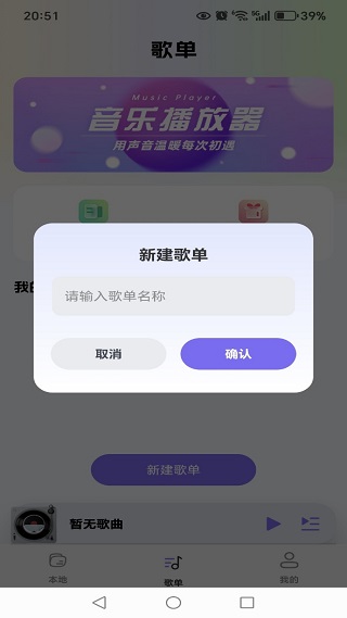 汽车音乐免费多