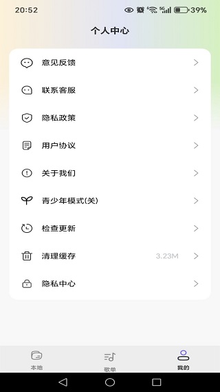 汽车音乐免费多