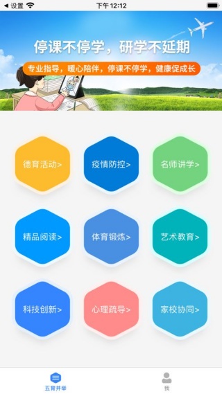 大兴教育数字平台