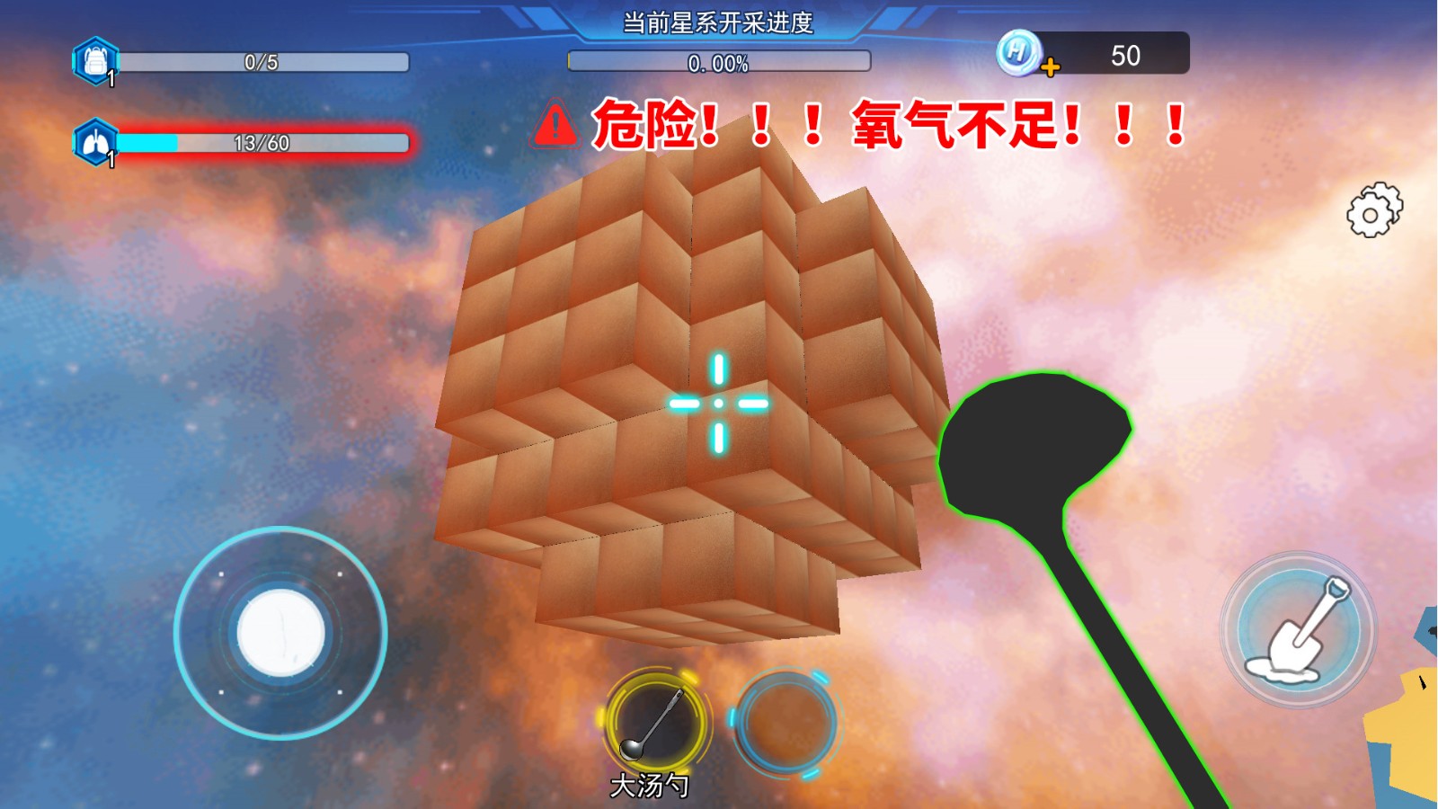 太空挖宝模拟3D1