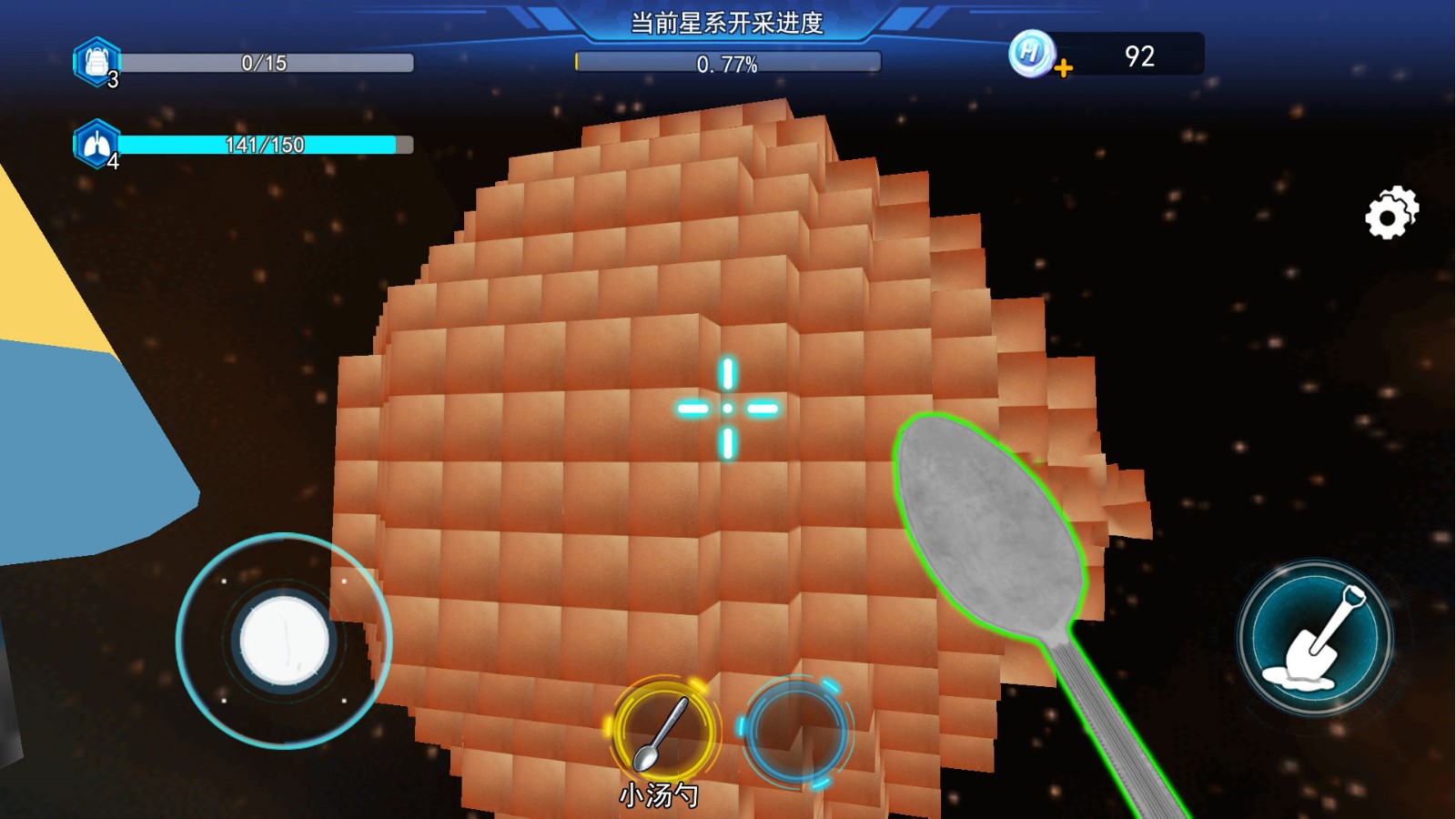 太空挖宝模拟3D4