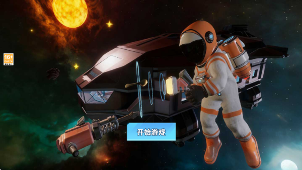 太空挖宝模拟3D