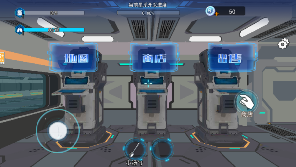 太空挖宝模拟3D