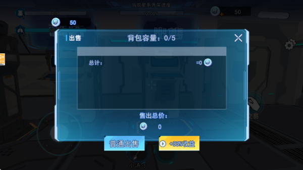 太空挖宝模拟3D