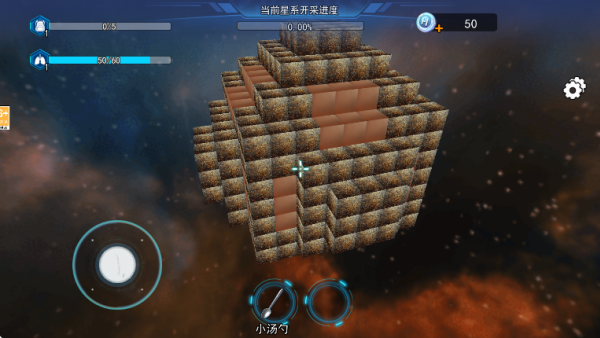 太空挖宝模拟3D