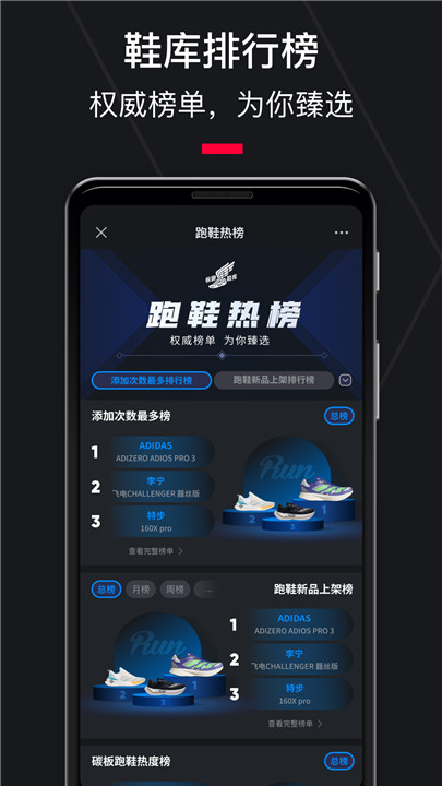 悦跑圈运动社交1