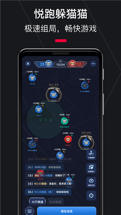 悦跑圈运动社交4