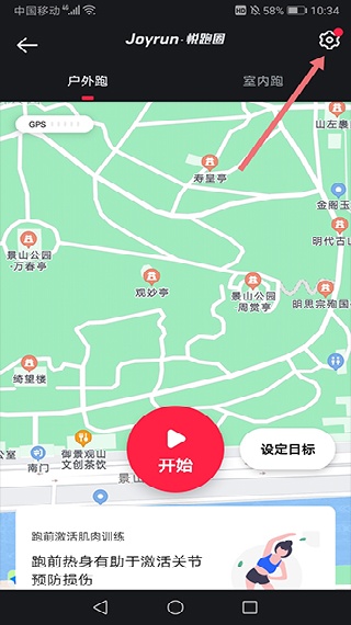 悦跑圈运动社交