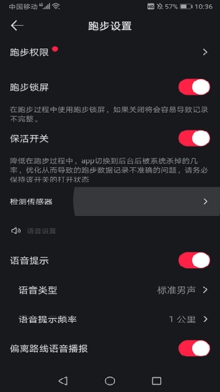 悦跑圈运动社交