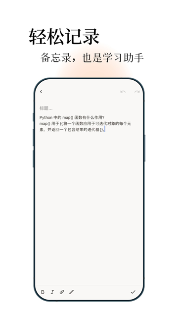 noolingo卡片笔记1