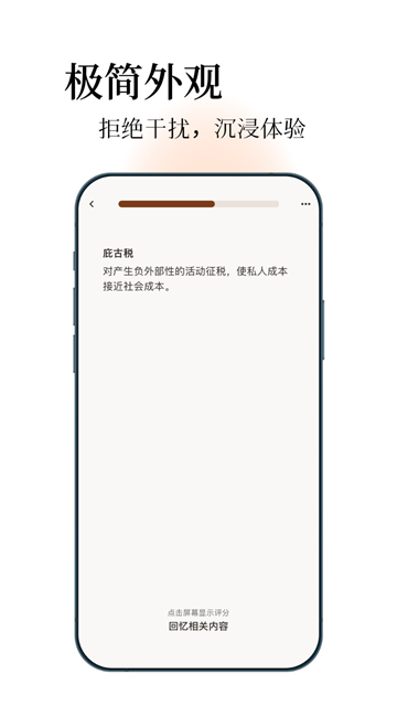 noolingo卡片笔记3