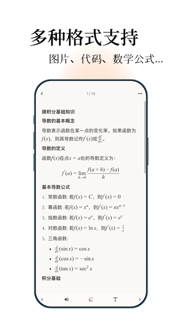 noolingo卡片笔记4