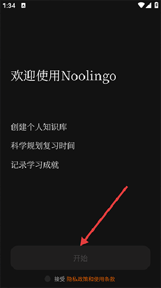 noolingo卡片笔记