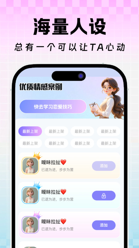 高情商恋爱回复话术1