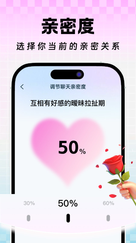 高情商恋爱回复话术4