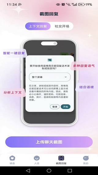 高情商恋爱回复话术