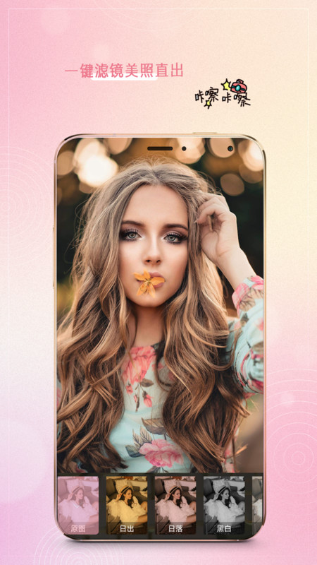 萌相机照相神器1