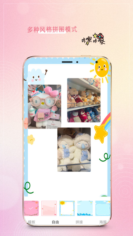 萌相机照相神器2