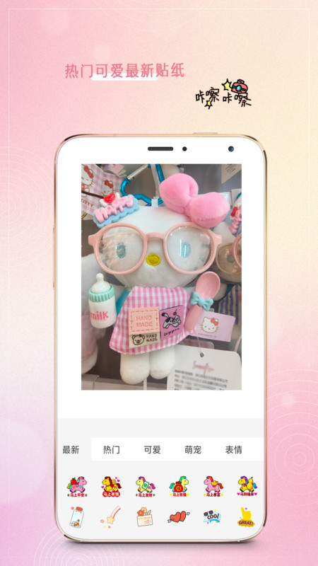 萌相机照相神器3